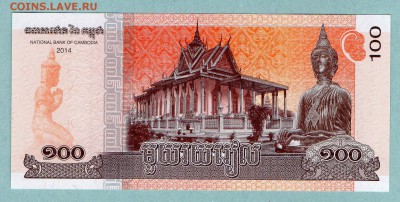 КАМБОДЖА 100 риэлей 2014г. ПРЕСС До 13.08 22:40мск - 2