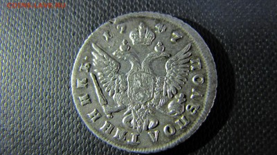 Полуполтинник 1747 год! Состояние! до 11.08.2016  22 30 мск - IMG_0722