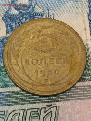 5 КОПЕЕК 1930 БРАК!!! короткий!!! - 8A--rkTMVy8