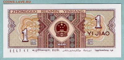 КИТАЙ 1 джао 1980г. ПРЕСС До 15.08 22:10мск - 2.1