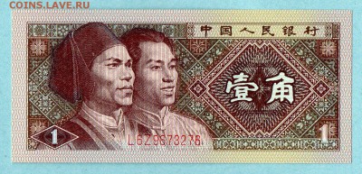 КИТАЙ 1 джао 1980г. ПРЕСС До 15.08 22:10мск - 2