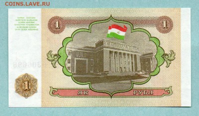 ТАДЖИКИСТАН 1 рубль 1994г. ПРЕСС До 15.08 22:20мск - 15.1