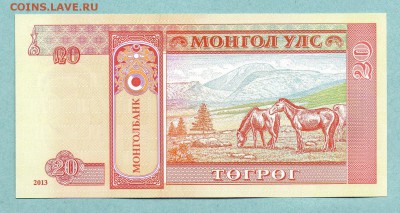 МОНГОЛИЯ 20 тугриков 2013г. ПРЕСС До 15.08 22:30мск - 14.1