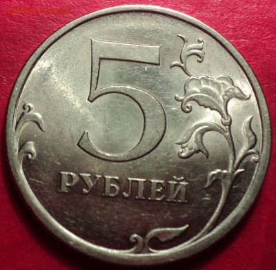 5рСП 2009г определение шт Магнитная - DSC01087.JPG