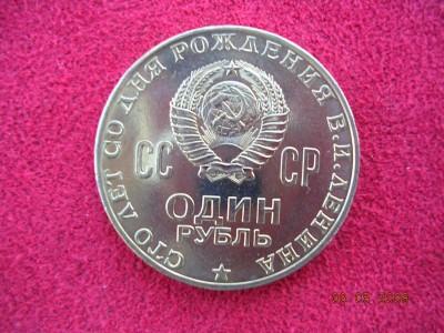 рубль 100 лет Ильичу - DSCN2662.JPG
