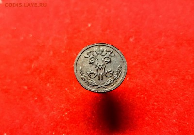 2 копейки 1916 года, оценка - 20160806_212626
