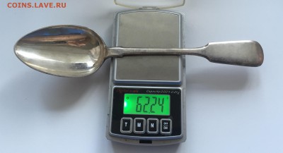 Столовая ложка 84 проба. 1895 год. Вес 62г до 12.08. в 22:15 - 4
