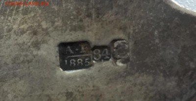 Столовая ложка 84 проба. 1885 год. Вес 61г до 12.08. в 22:15 - 5