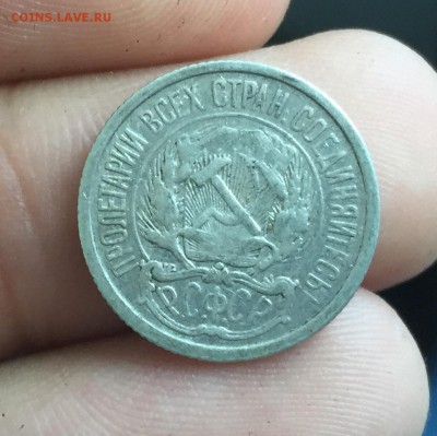 10 копеек 1921. до 12.08. в 22:15 (№1) - 3