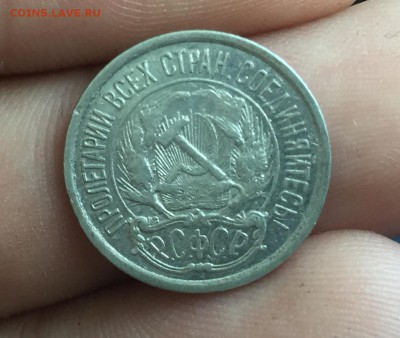 10 копеек 1921. До 12.08. в 22:15 (№2) - 2