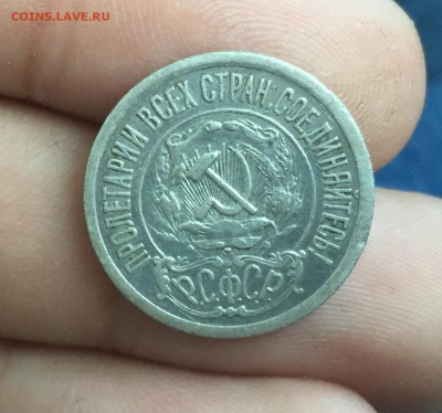 15 копеек 1921 до 12.08. в 22:15 ( №2) - 2