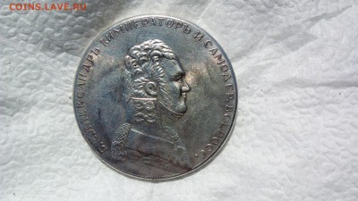 Прошу оценить рубли (серебро) 5 шт. 1799-1913г - IMG_20160808_140802