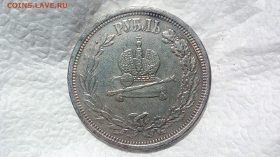 Прошу оценить рубли (серебро) 5 шт. 1799-1913г - IMG_20160808_140912