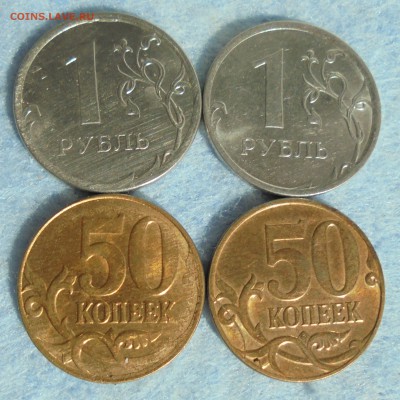 1 рубль, 50 копеек, полные расколы, до 12.08.2016 (22:00мск) - DSC00208.JPG
