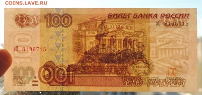 100 руб мод. 2001г. до 11.08.16 22:00 - 100-3