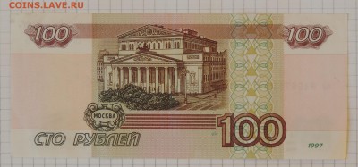 100 руб мод. 2001г. до 11.08.16 22:00 - 100-2