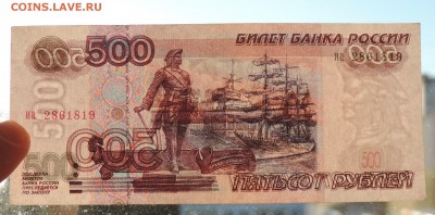 500 рублей мод. 2001г. до 11.08.2016 22:00 - 500-3