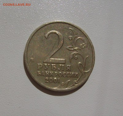 2 РУБЛЯ ГАГАРИН БЕЗ ДВОРА. до 14.08.2016 22.00 - 2.JPG