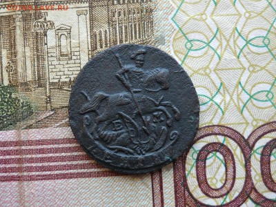 Деньга 1790 ЕМ Состояние.До 11.08 22:00мск - 003