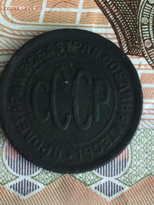 ПОЛ КОПЕЙКИ 1928!!! - WoBJ372kHN0