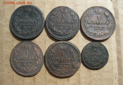 6 монет,деньга и копейки 5шт.,все км.до11.08. - IMG_1722.JPG