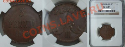 5 p 1889 AU55_____до 01.12___22.00мск - 1889