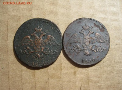 2 копейки 1838г.см.2шт.до11.08. - IMG_1703.JPG