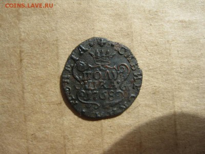 Полушка 1768г.км.Сибирская.до11.08. - IMG_1709.JPG