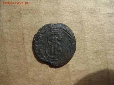 Полушка 1768г.км.Сибирская.до11.08. - IMG_1710.JPG