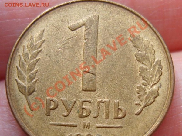 №16 - 1руб №16.JPG