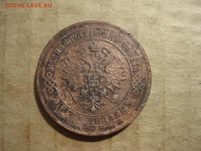 5 копеек 1872г.ем.до11.08. - IMG_1712.JPG