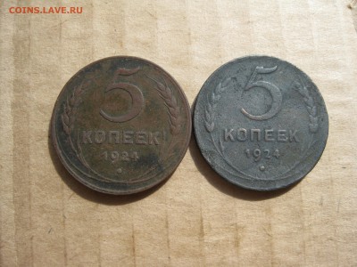 5 копеек 1924г.2 шт.до11.08.гл.гурт. - IMG_1723.JPG
