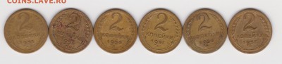 2 коп бронза 6 шт до 14.08 16 - 003
