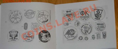 -----Значки Футбол, Футбольные клубы--63 знака----- - Изображение 747