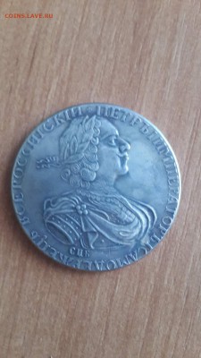 1 рубль 1724 года, буквы СПБ - 1470723553009_0