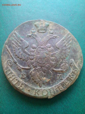 5 копеек 1793 г. ЕМ - IMG_20160803_202942