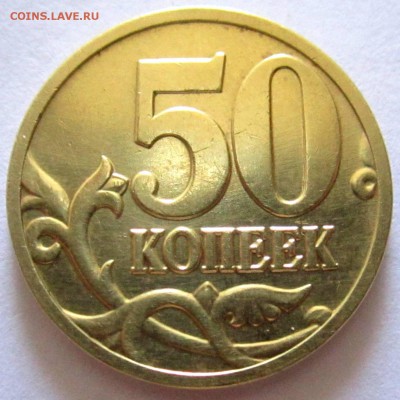 Обиходные монеты,4 лота фикс.До закрытия темы. - 2016-08-08 11-53-16.JPG