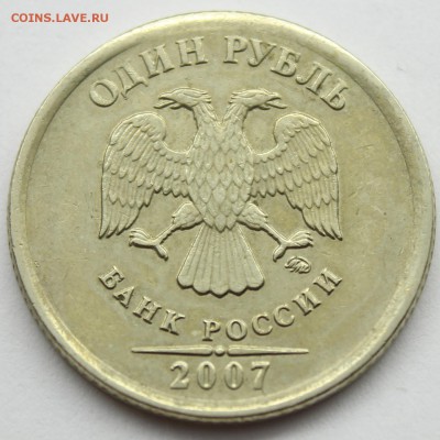 1 руб.1997спмд полный раскол (оценка) - IMG_8054.JPG