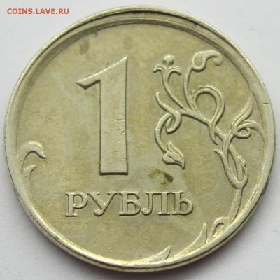 1 руб.1997спмд полный раскол (оценка) - IMG_8051.JPG