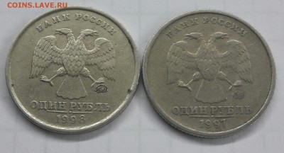 1 рубль 1997, 1 рубль 1998 Помогите определить - 20160808_201758-1