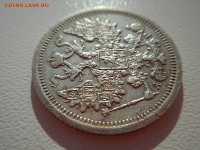 15 копеек 1904 г АР - 155