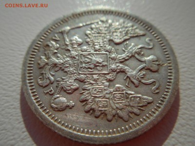 15 копеек 1904 г АР - 154