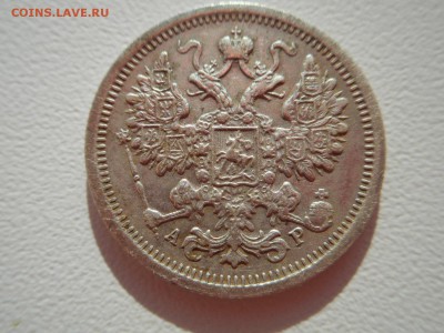 15 копеек 1904 г АР - 152