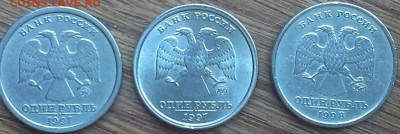 Рубли 3 шт ШИРОКИЙ кант: 1997 плоский+ступенька,1998. Оценка - 2