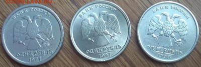 Рубли 3 шт ШИРОКИЙ кант: 1997 плоский+ступенька,1998. Оценка - 7