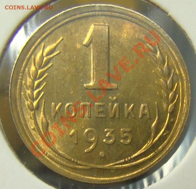 Копеечка 1924 на оценку. - 0 066