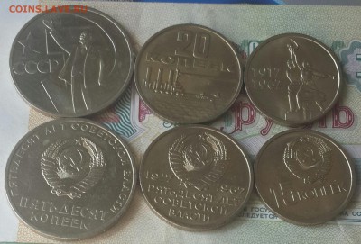 15, 20 и 50 копеек 1967 юбилейные. Мешковые. Фикс. - 20160809_110630-1