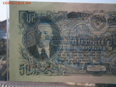 50 рублей 1947 года aUNC-UNC 22.00 мск 12.08.16 - P8090035.JPG