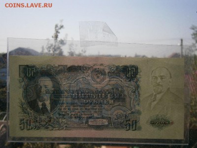50 рублей 1947 года aUNC-UNC 22.00 мск 12.08.16 - P8090034.JPG