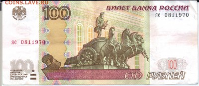 Поиск дат на номерах банкнот - 0811970